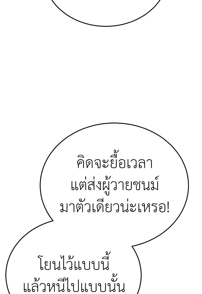 Reincarnation Path of The Underworld King ยอมรา ผู้พิพากษาจากนรก ตอนที่ 59 หน้า 112