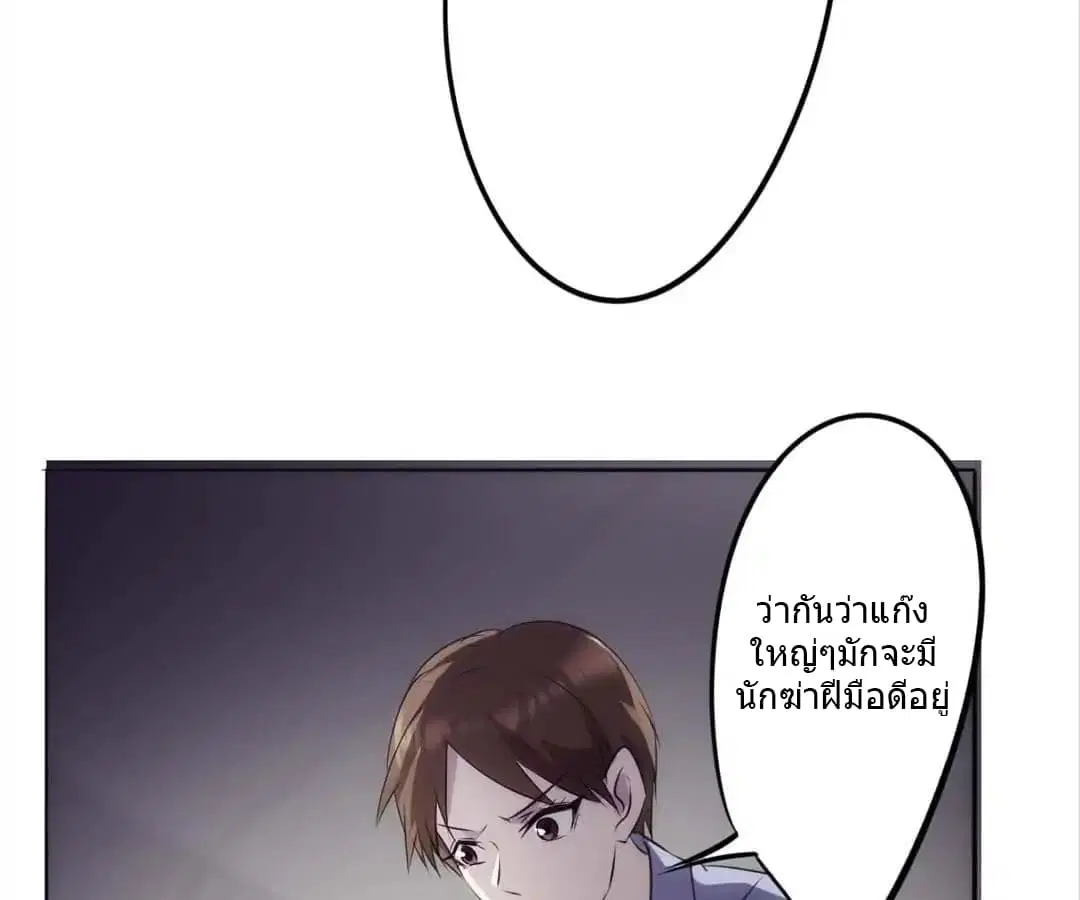 Strongest Worker ตอนที่ 16 หน้า 40