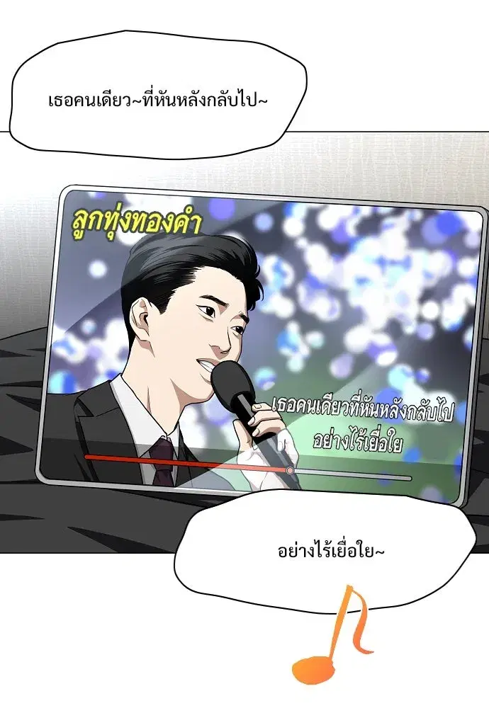 JAKDU ตอนที่ 45 หน้า 115