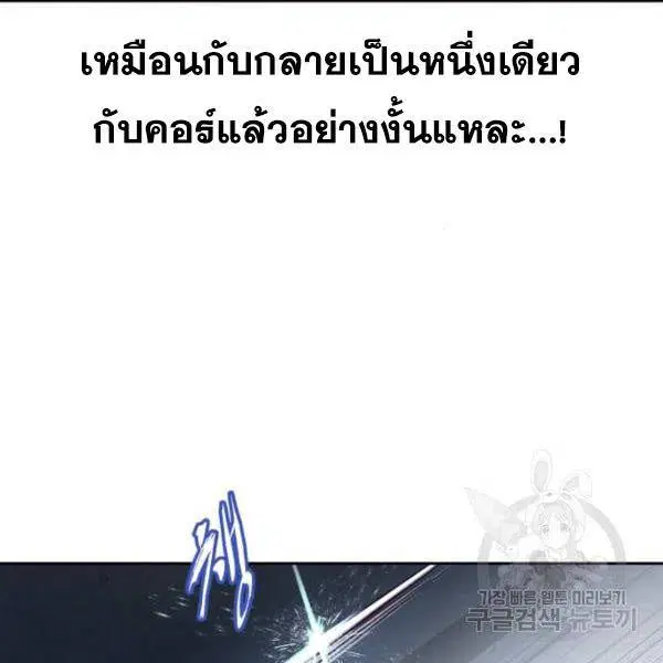 The Boy of Death ตอนที่ 136 หน้า 63