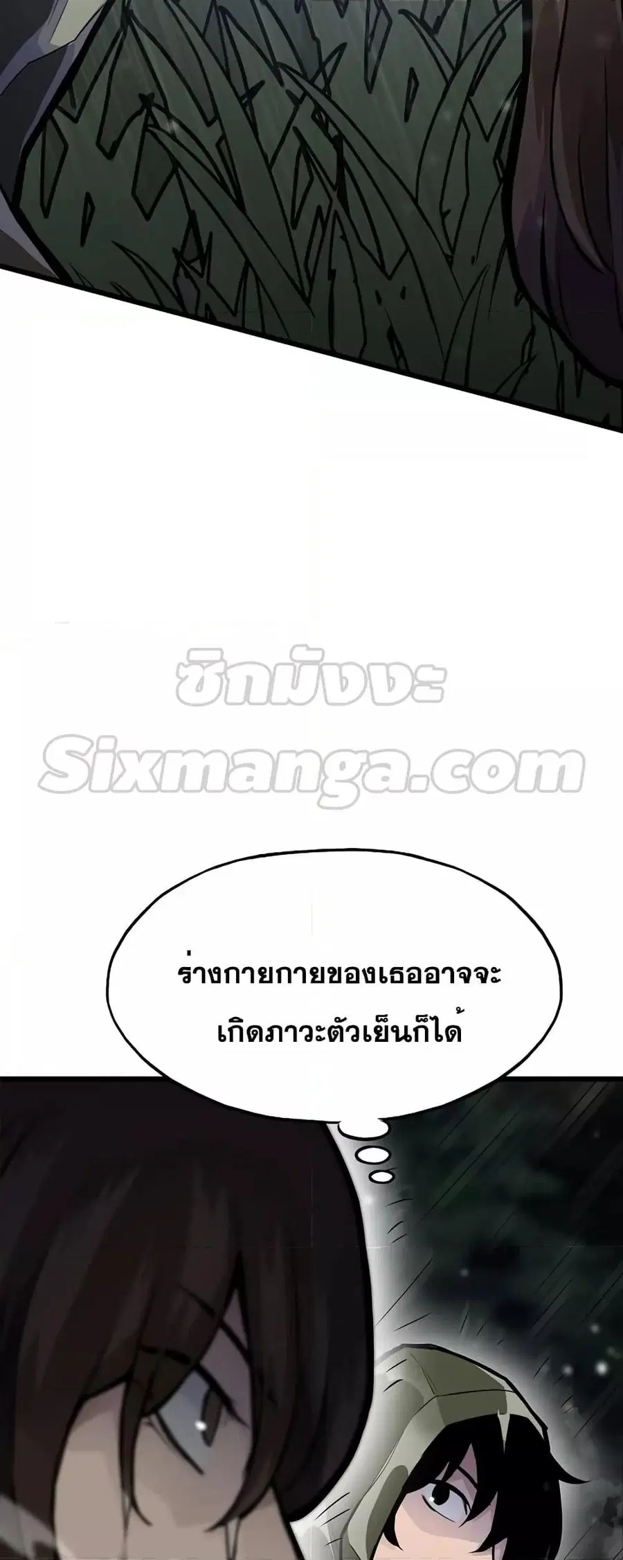 Past Life Returner ตอนที่ 30 หน้า 37