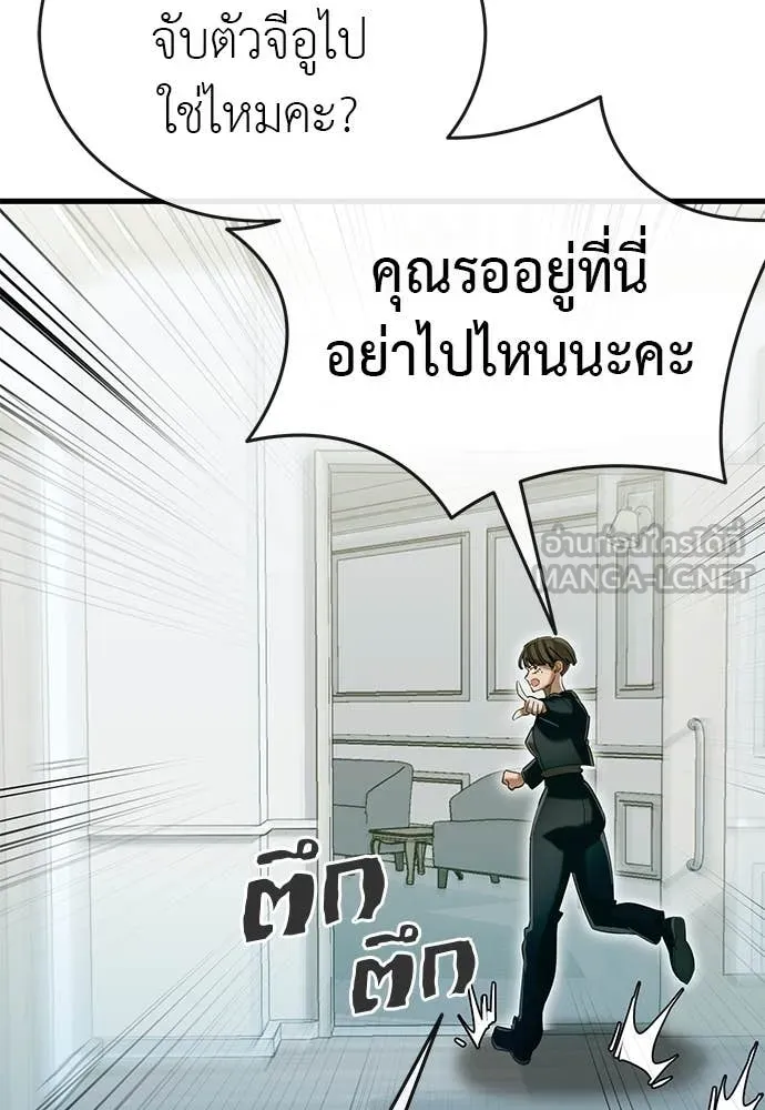 Reincarnation Path of The Underworld King ยอมรา ผู้พิพากษาจากนรก ตอนที่ 99 หน้า 12