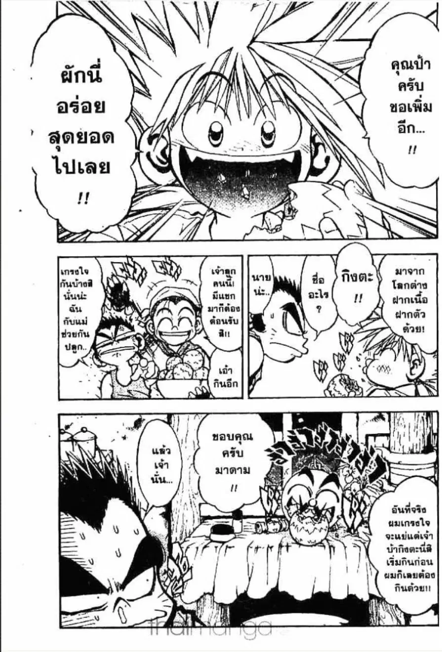 MÄR ตอนที่ 6 หน้า 2