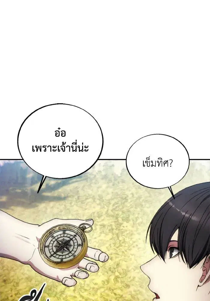 How to Live as a Villain ตอนที่ 130 หน้า 77