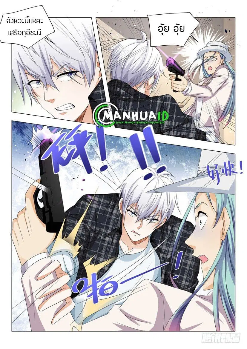 Shen Hao’s Heavenly Fall System ตอนที่ 27 หน้า 9