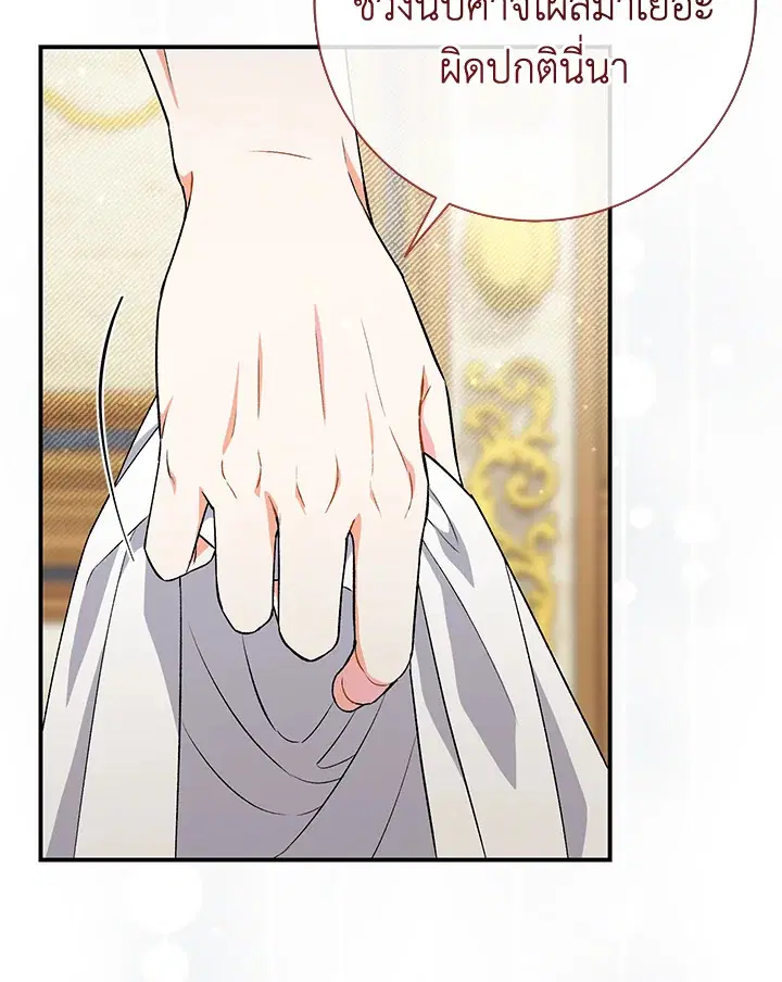 The Villain’s Match Is Too Perfect – คู่ดูตัวของนางร้ายเพอร์เฟกต์เกินไป ตอนที่ 5 หน้า 23