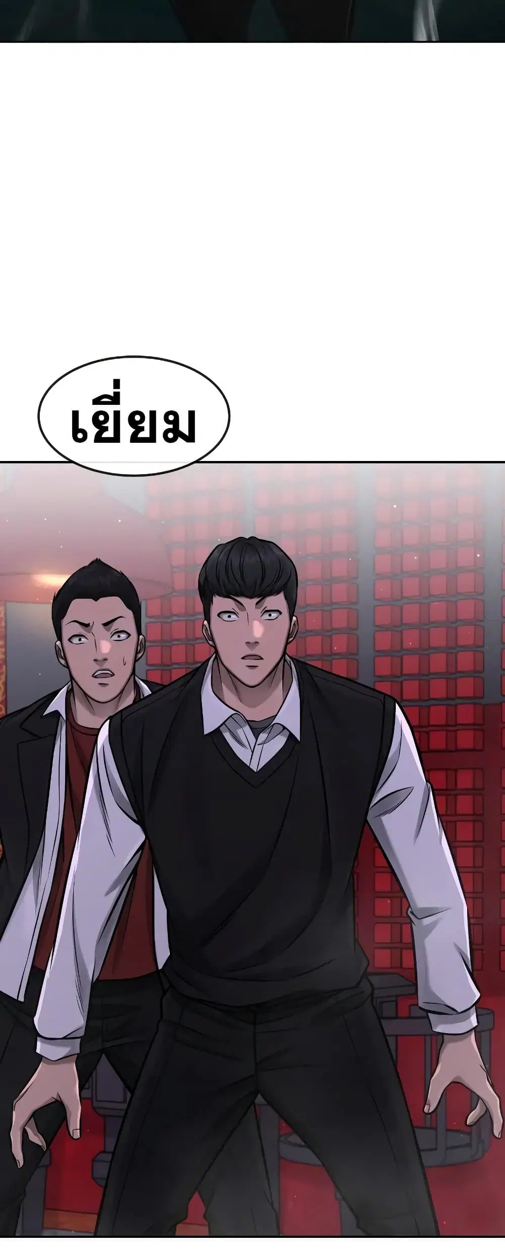 Quest Supremacy ตอนที่ 96 หน้า 37