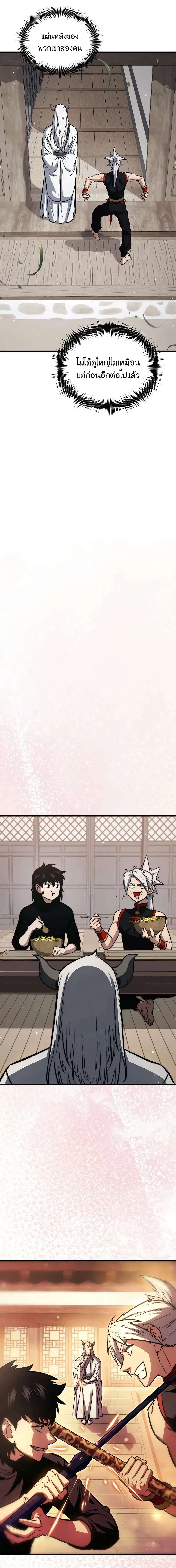 The Hero Returns ตอนที่ 158 หน้า 24