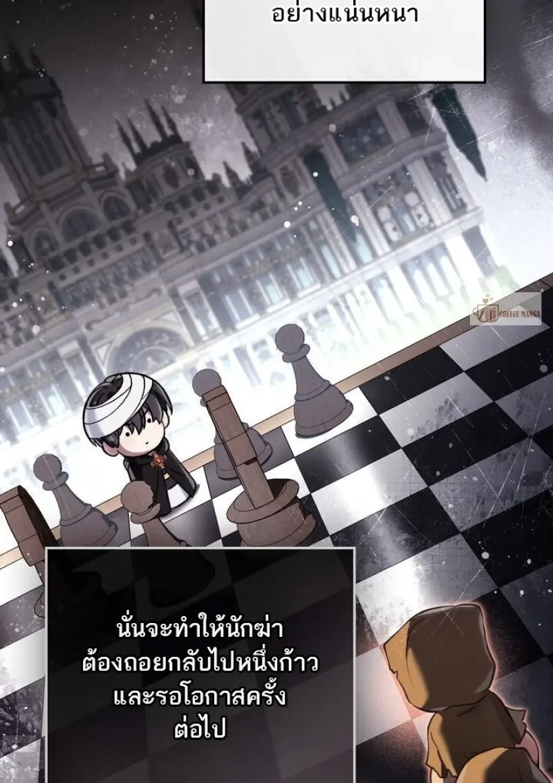 Reborn as the Enemy Prince เกิดใหม่เป็นเจ้าชายในประเทศศัตรู ตอนที่ 86 หน้า 19