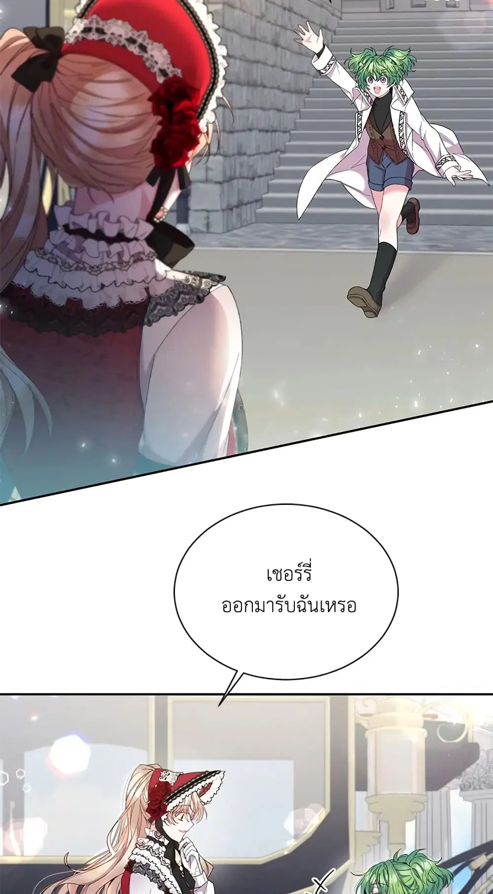 The Real Daughter Is Back ตอนที่ 14 หน้า 36