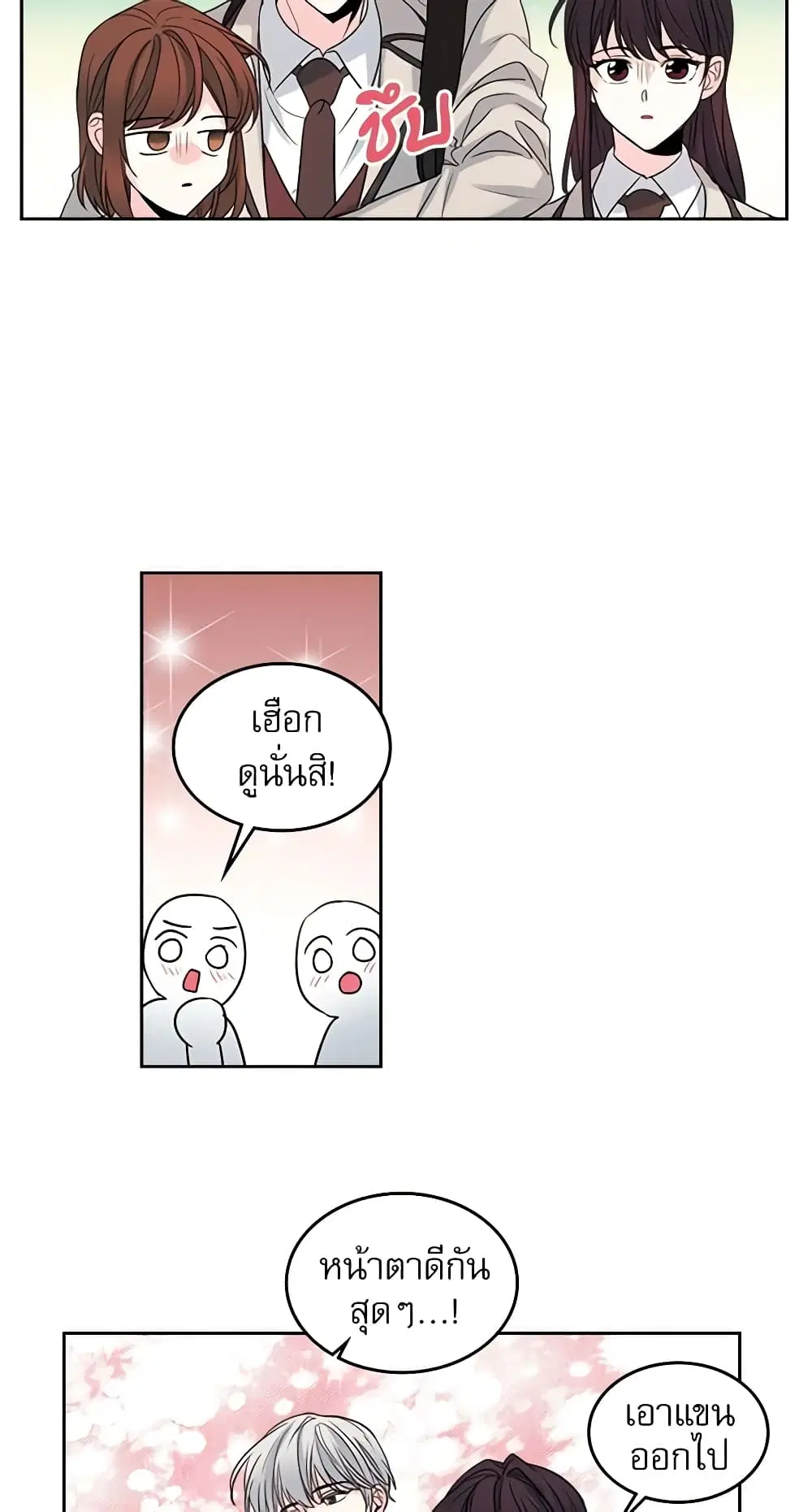 My Life as an Internet Novel ตอนที่ 31 หน้า 6