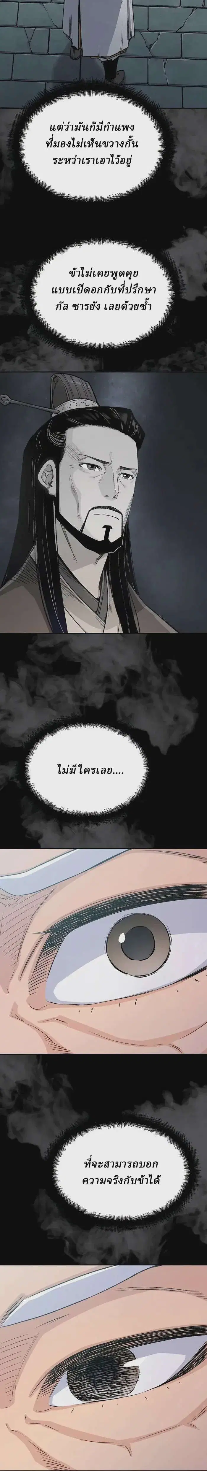 Reborn As The Heavenly Demon ตอนที่ 16 หน้า 41