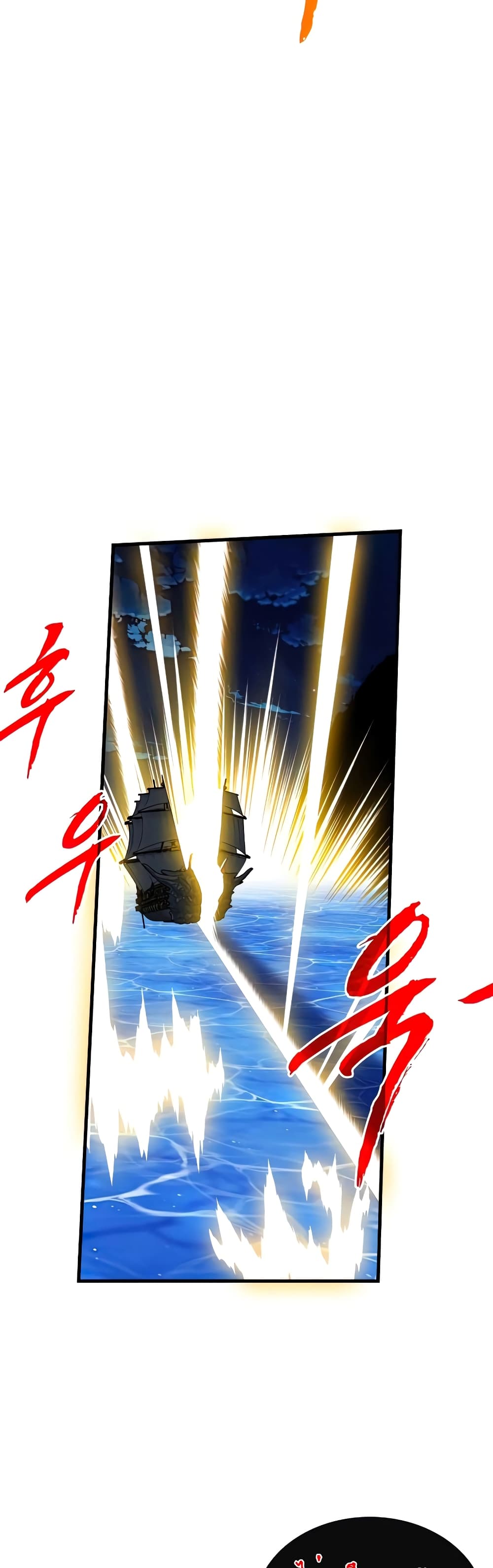 SSS-Class Gacha Hunter ตอนที่ 58 หน้า 38