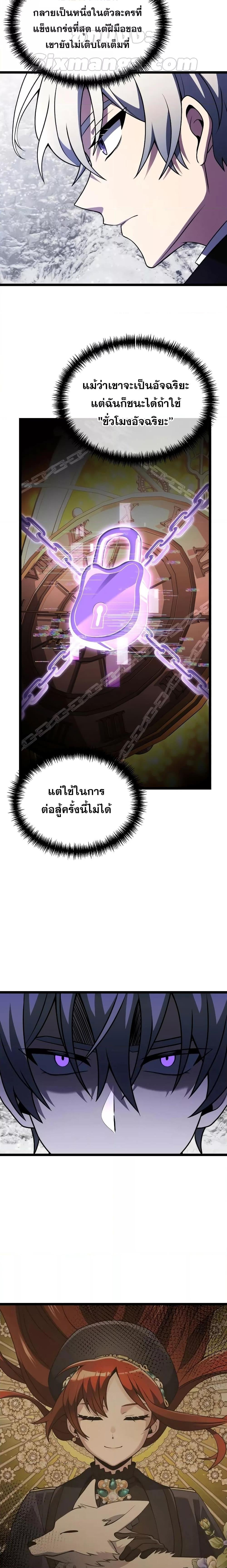 Terminally-Ill Genius Dark Knight อัศวินดำล่าท้าเวลา ตอนที่ 40 หน้า 18