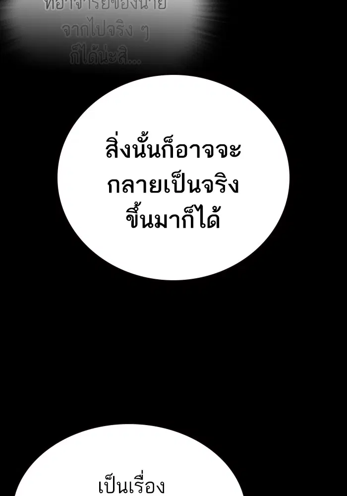 Study Group ตอนที่ 200 หน้า 59