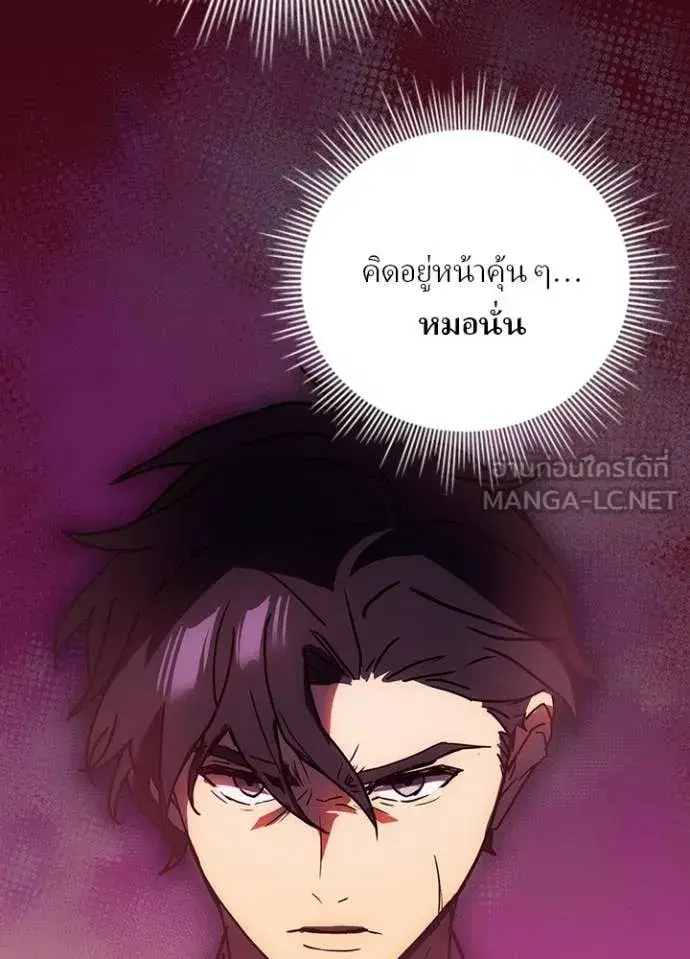 Hidden Class Gravity User เป้าหมายครั้งที่ 2 ต้องเป็นสุดยอดผู้แข็งแกร่งด้วยคลาสลับ ตอนที่ 70 หน้า 35