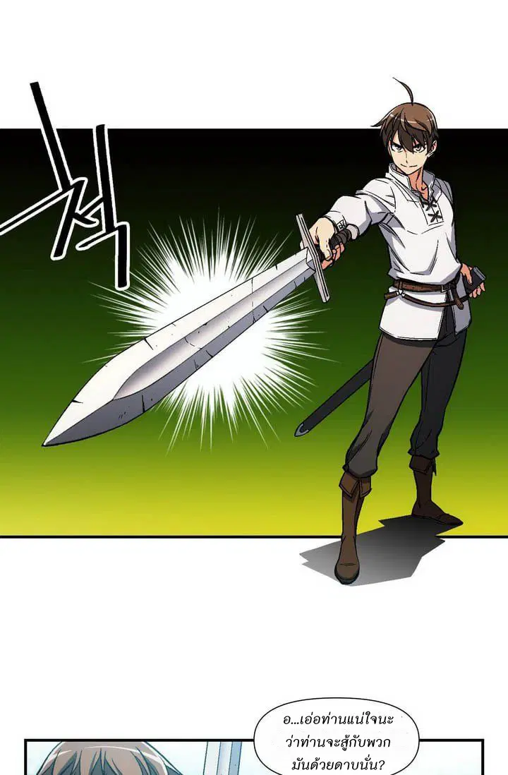 Legendary Moonlight Sculptor ตอนที่ 63 หน้า 7