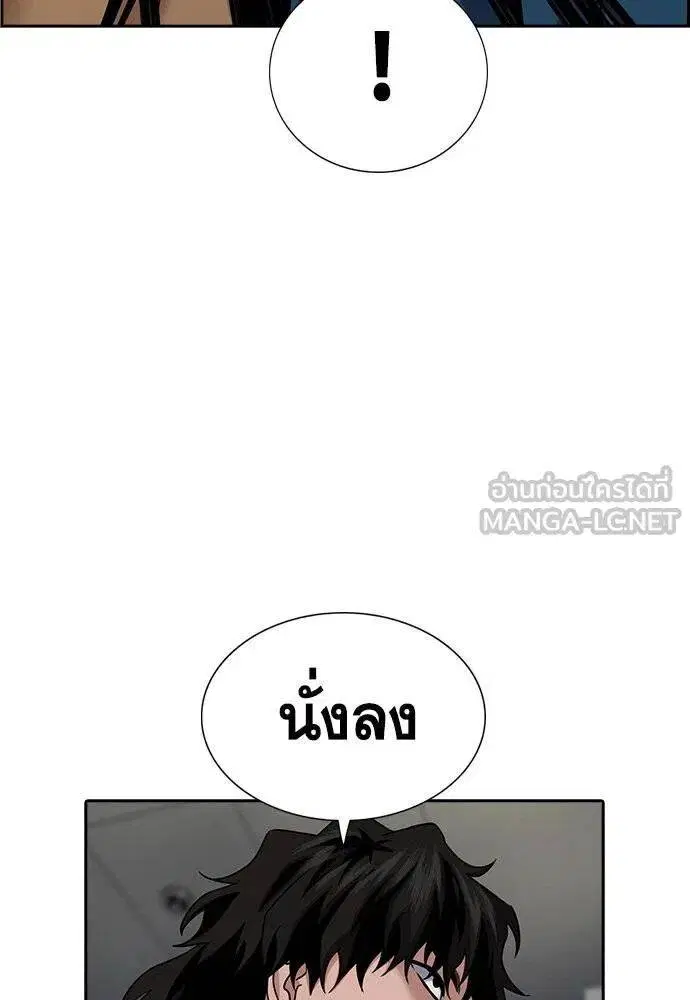 True Education ตอนที่ 191 หน้า 18