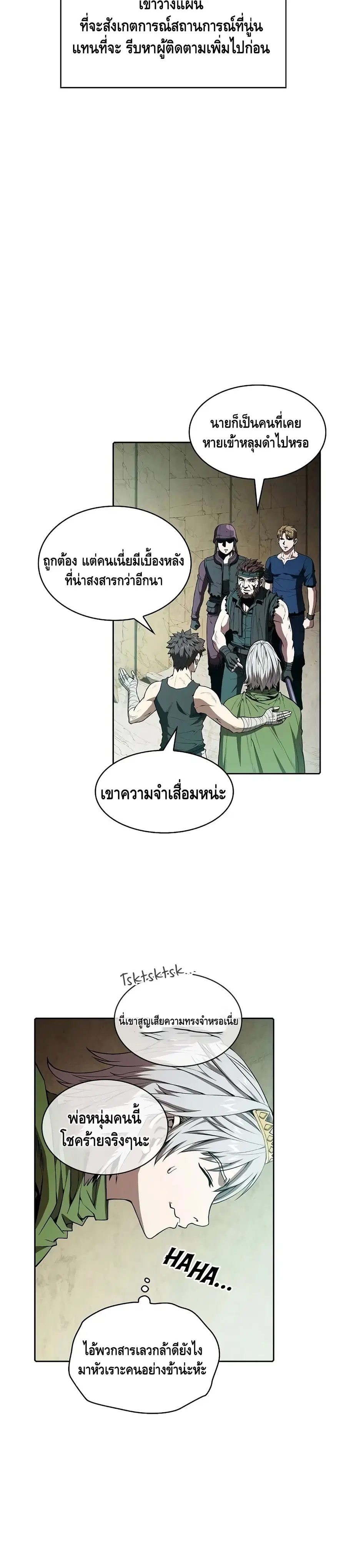 The Constellation That Returned From Hell ตอนที่ 32 หน้า 15