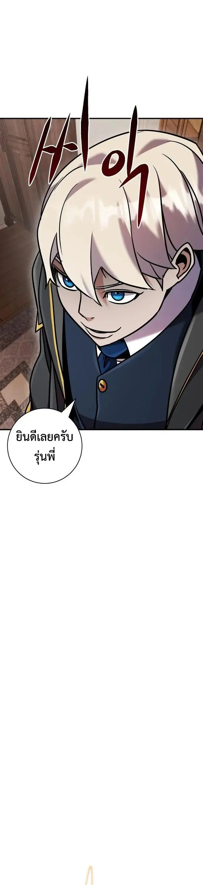 This Time, I’m a 10th Circle Archmage – ชาตินี้ฉันคือมหาจอมเวท 10 วงแหวน ตอนที่ 8 หน้า 39