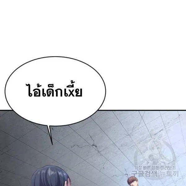 The Boy of Death ตอนที่ 146 หน้า 17