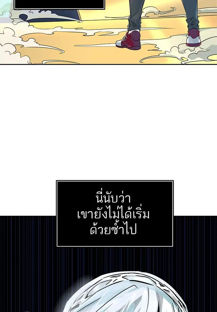 Tower of God ตอนที่ 496 หน้า 108