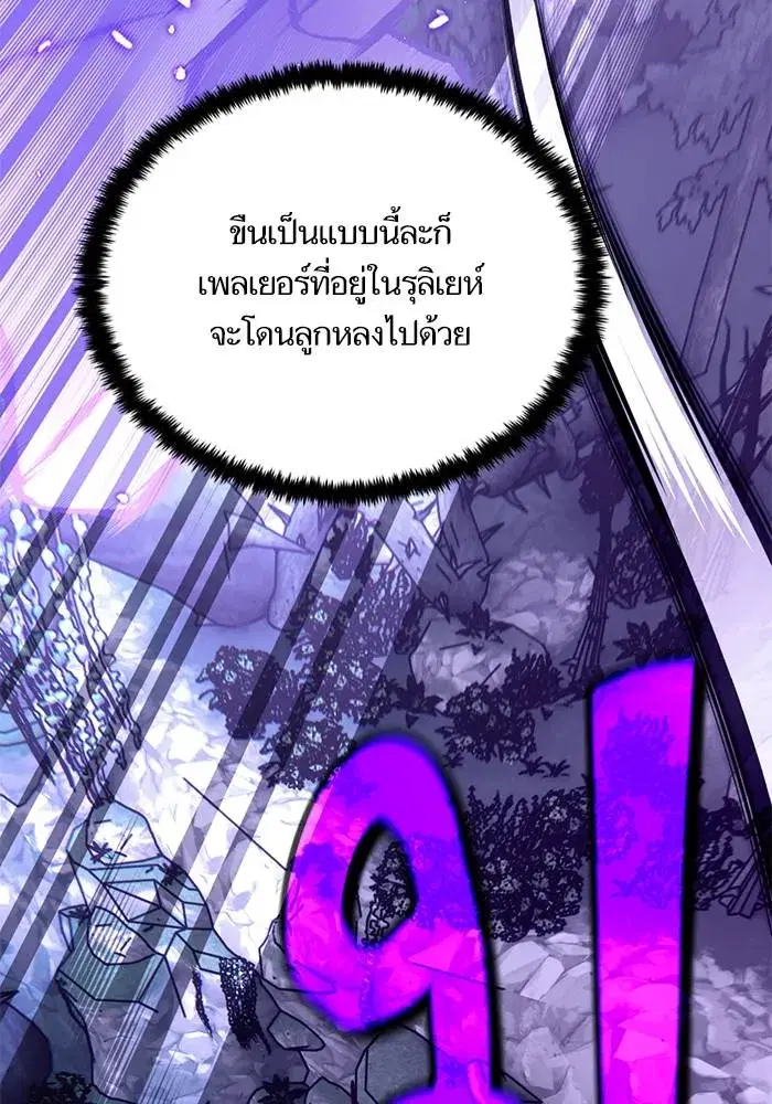 Return to Player ตอนที่ 164 หน้า 131