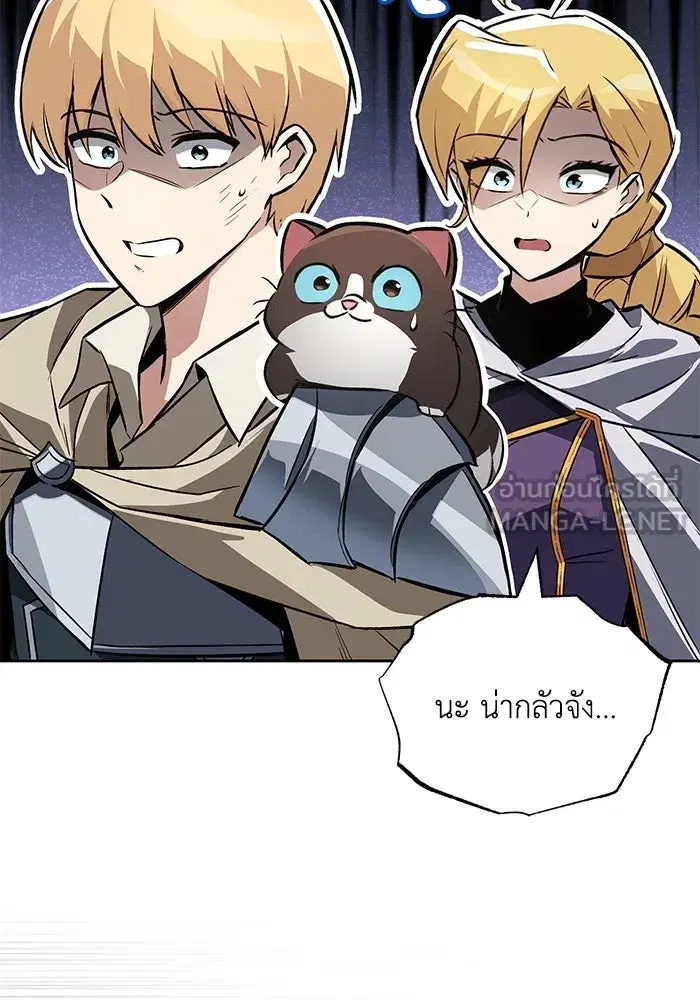 The Lazy Lord Masters the Sword ตอนที่ 107 หน้า 147