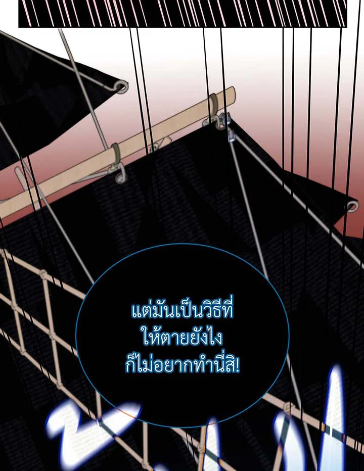 Necromancer Academy’s Genius Summoner ตอนที่ 96 หน้า 79