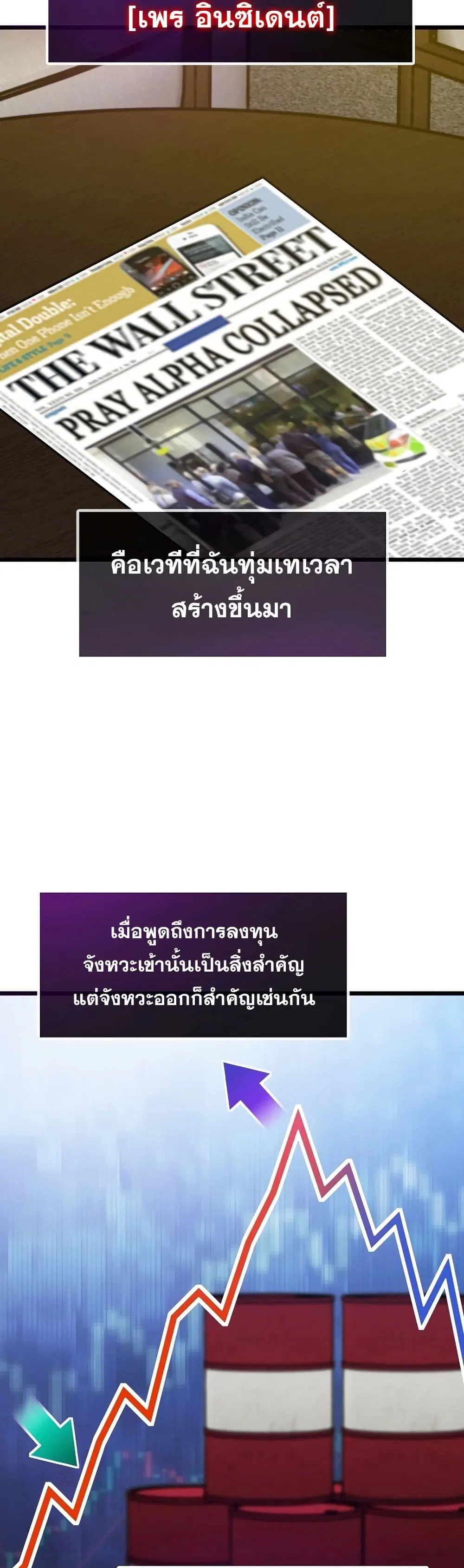 Past Life Returner ตอนที่ 58 หน้า 44