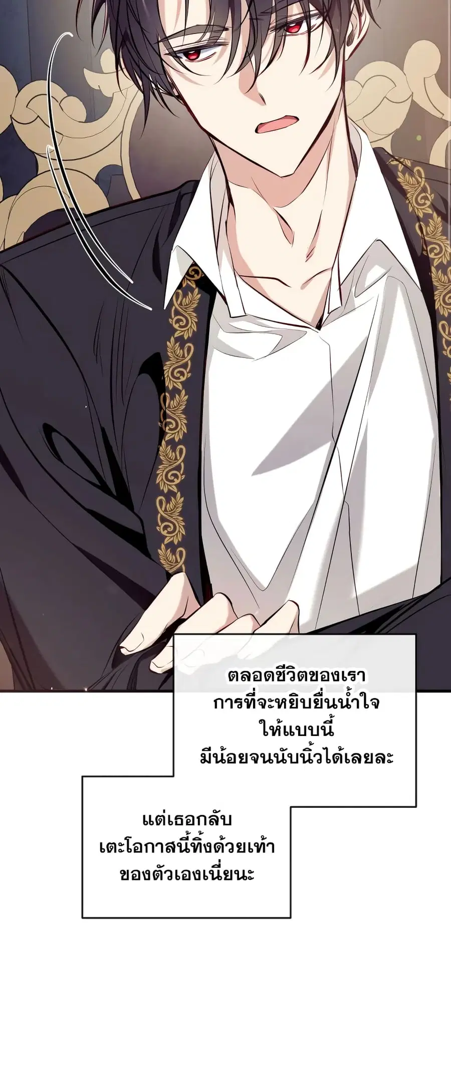 Can We Become a Family? ตอนที่ 59 หน้า 34
