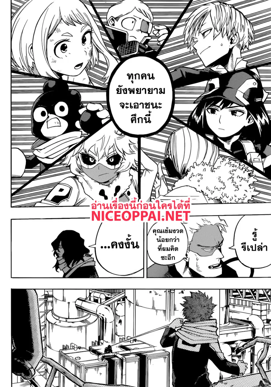 My Hero Academia ตอนที่ 214 หน้า 4