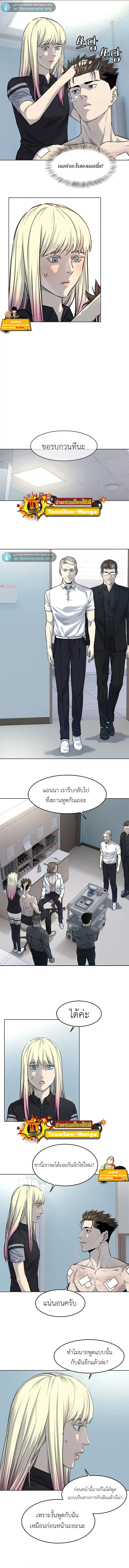 God of Blackfield ตอนที่ 120 หน้า 4