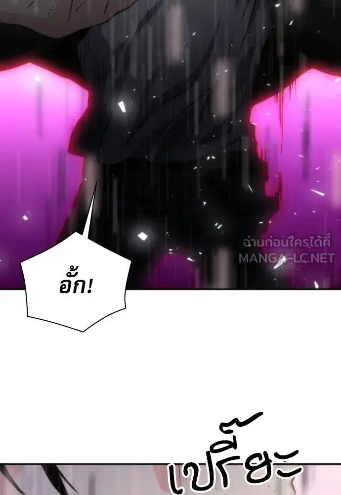 Seoul Station Druid ตอนที่ 192 หน้า 119
