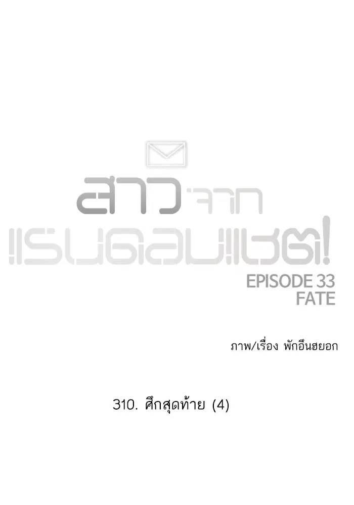 Random Chat ตอนที่ 310 หน้า 123