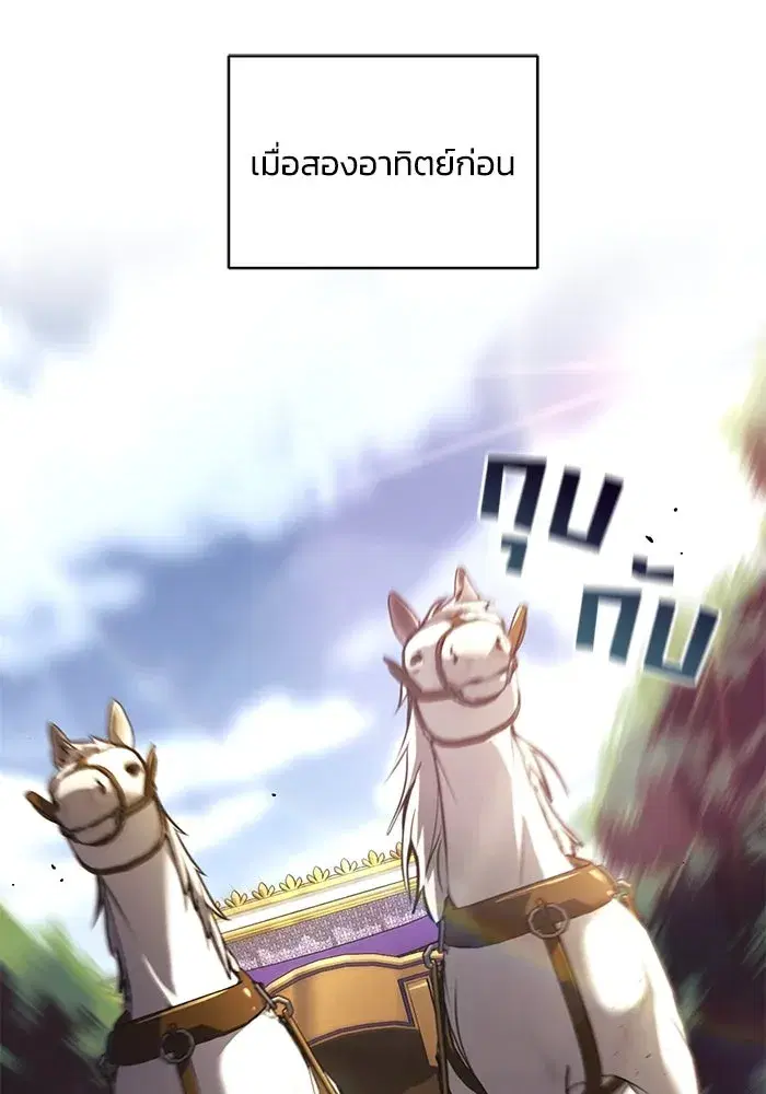 The Lazy Lord Masters the Sword ตอนที่ 100 หน้า 32