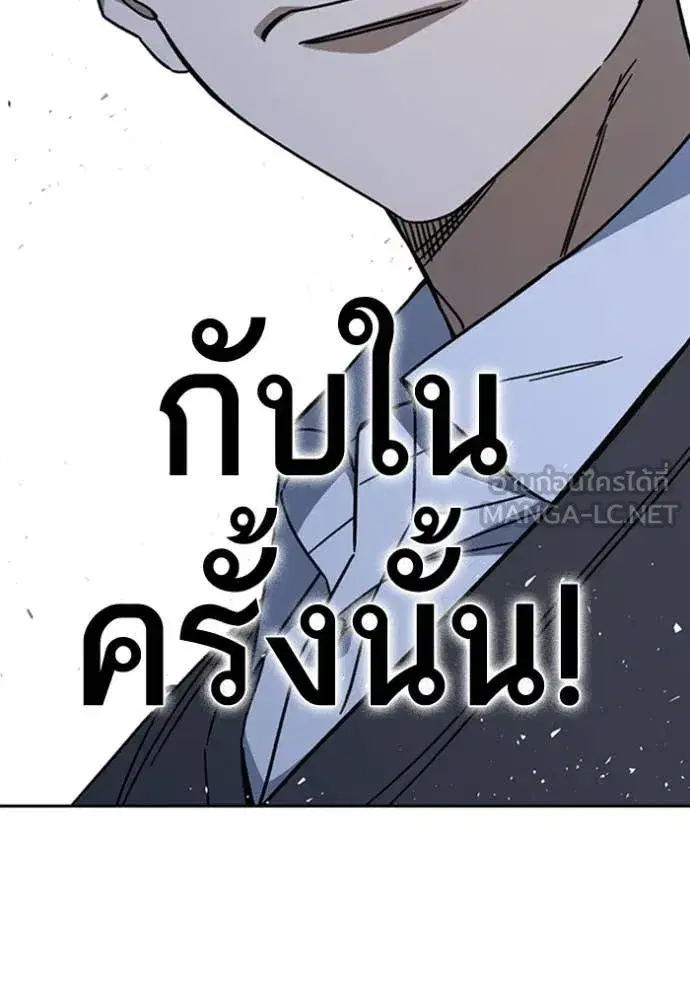Study Group ตอนที่ 292 หน้า 136
