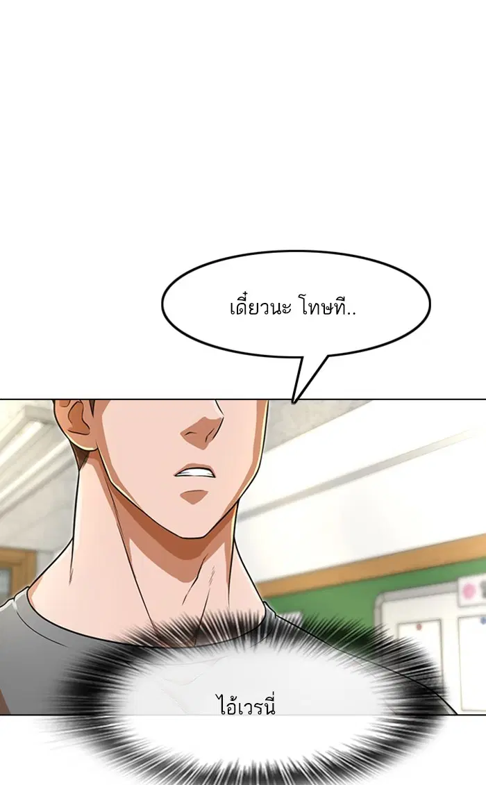 Random Chat ตอนที่ 156 หน้า 5