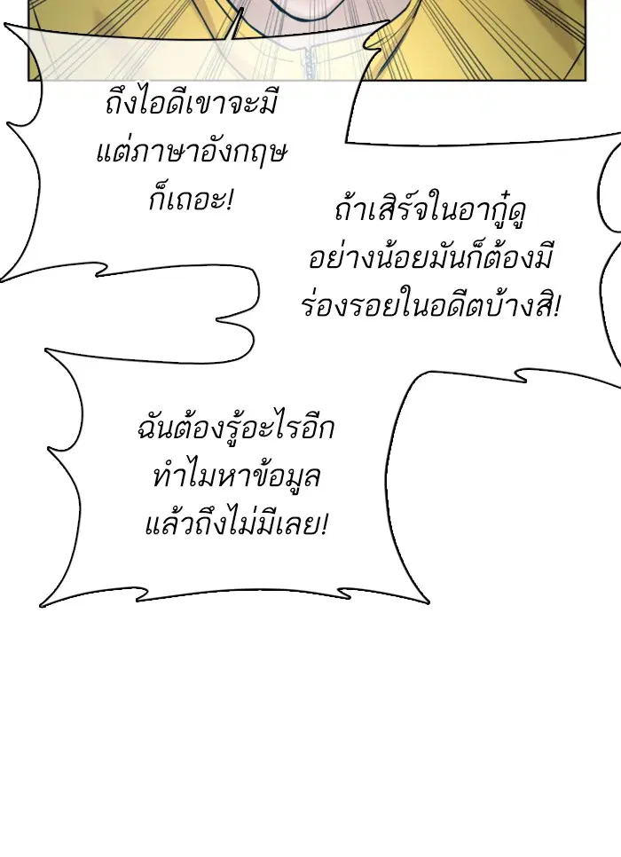 How to Fight ตอนที่ 41 หน้า 8