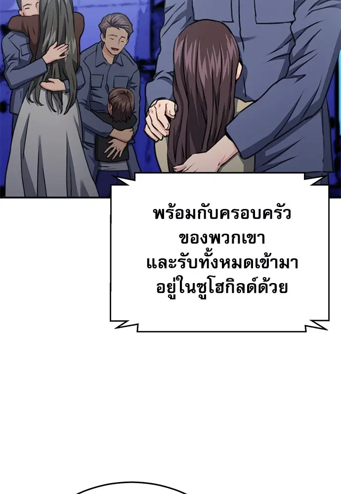 The Druid of Seoul Station ตอนที่ 136 หน้า 62