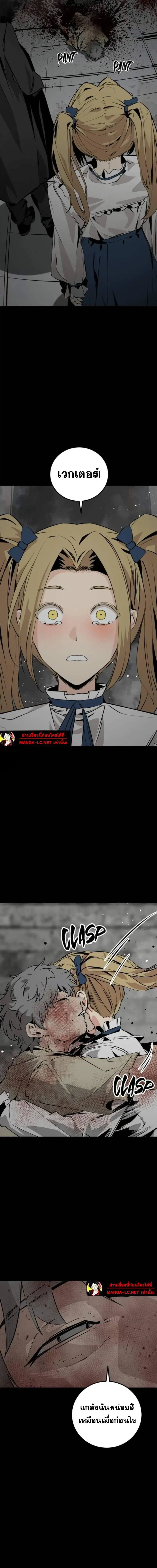 HERO KILLER ตอนที่ 267 หน้า 13