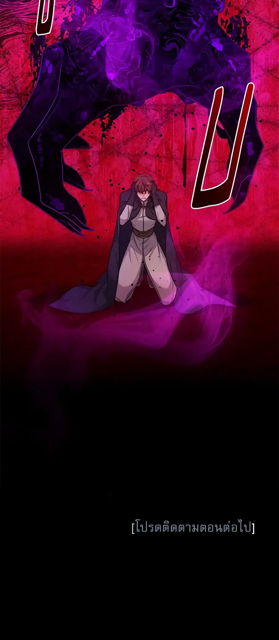 The Soulless Duchess ตอนที่ 108 หน้า 46