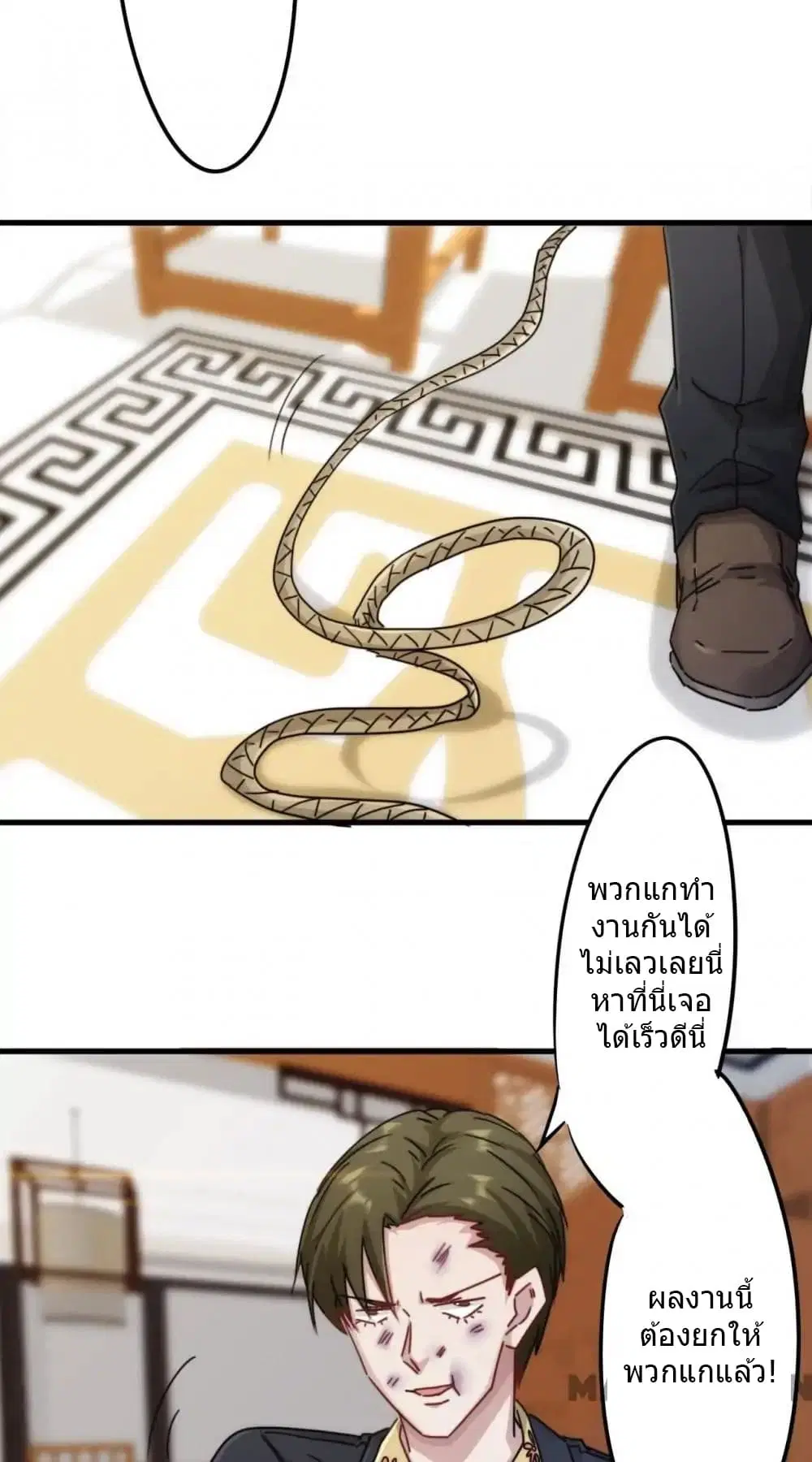Strongest Worker ตอนที่ 135 หน้า 12