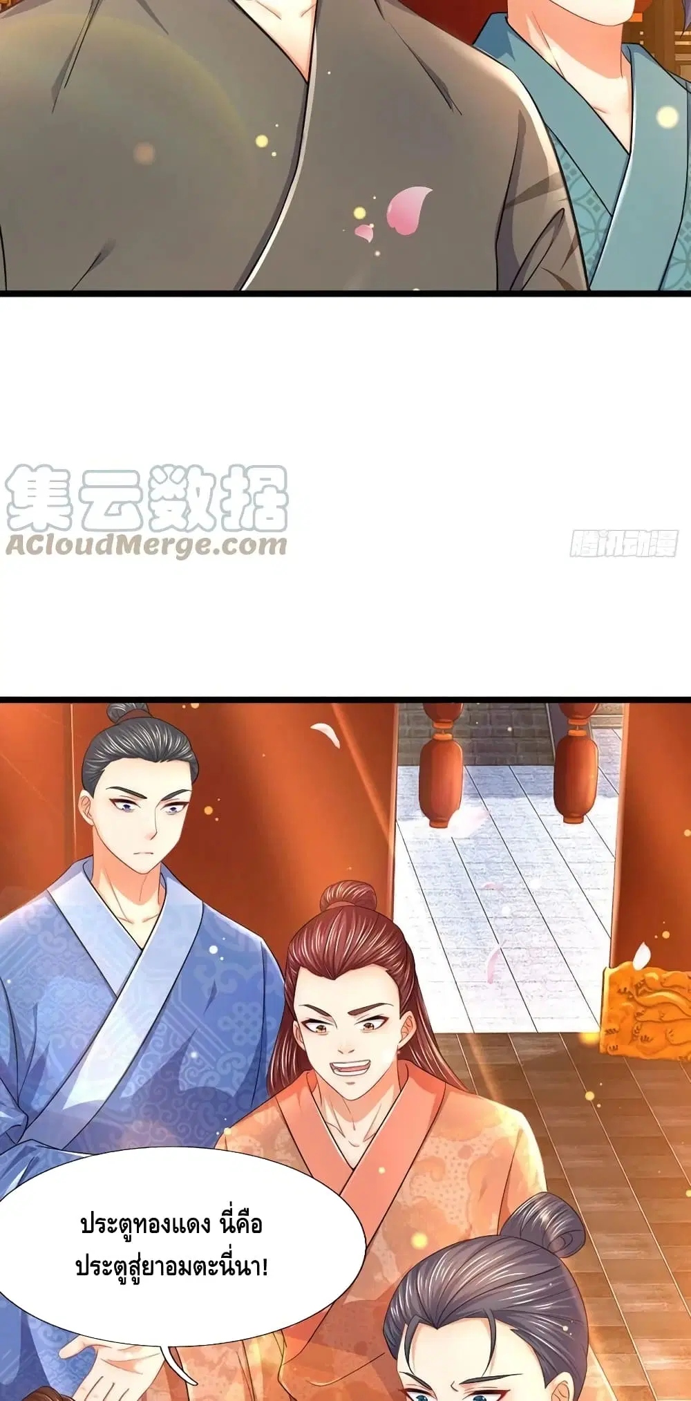 Opening to Supreme Dantian ตอนที่ 124 หน้า 37