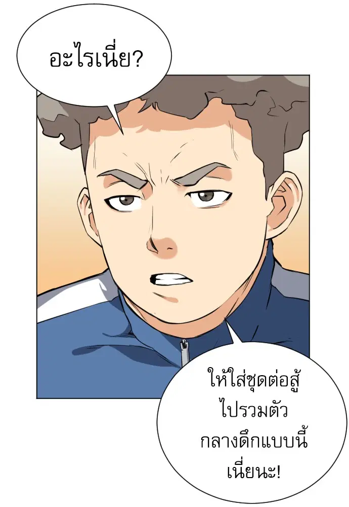 Seoul Station Druid ตอนที่ 17 หน้า 130