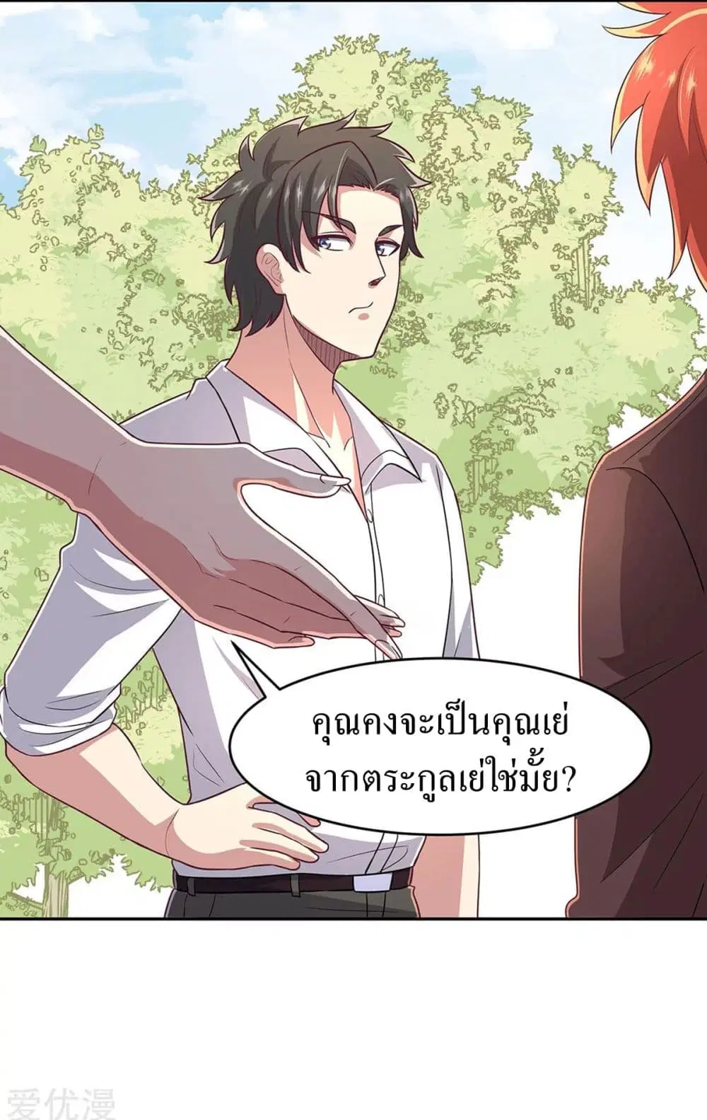 The Super Doctor From 2089 ตอนที่ 90 หน้า 22