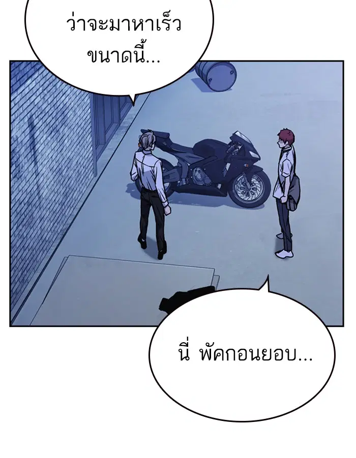 Study Group ตอนที่ 131 หน้า 15