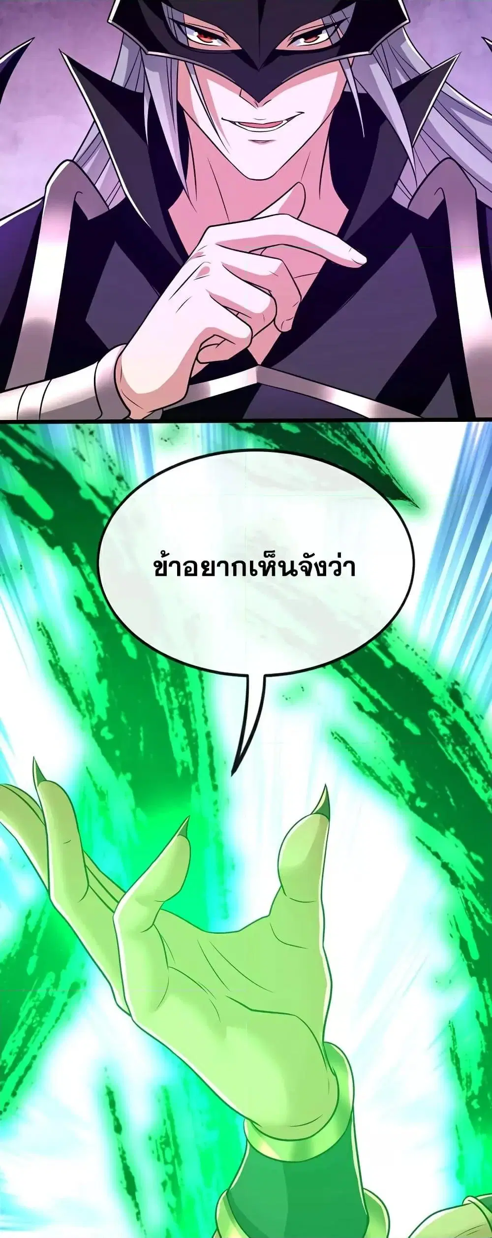 The Ten Great Emperors At The Beginning Are All My Apprentices ตอนที่ 166 หน้า 28