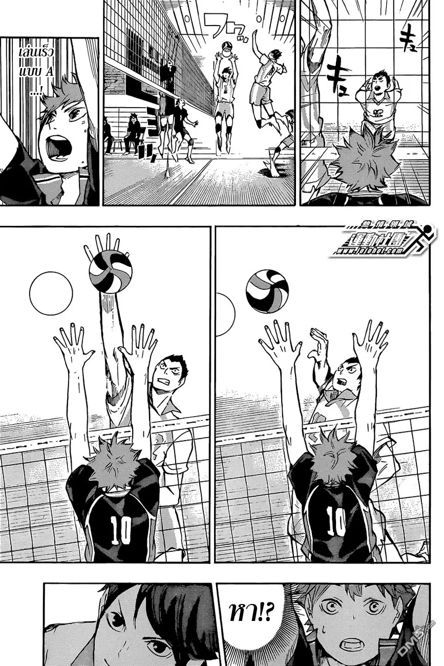 Haikyuu!! ตอนที่ 50 หน้า 13
