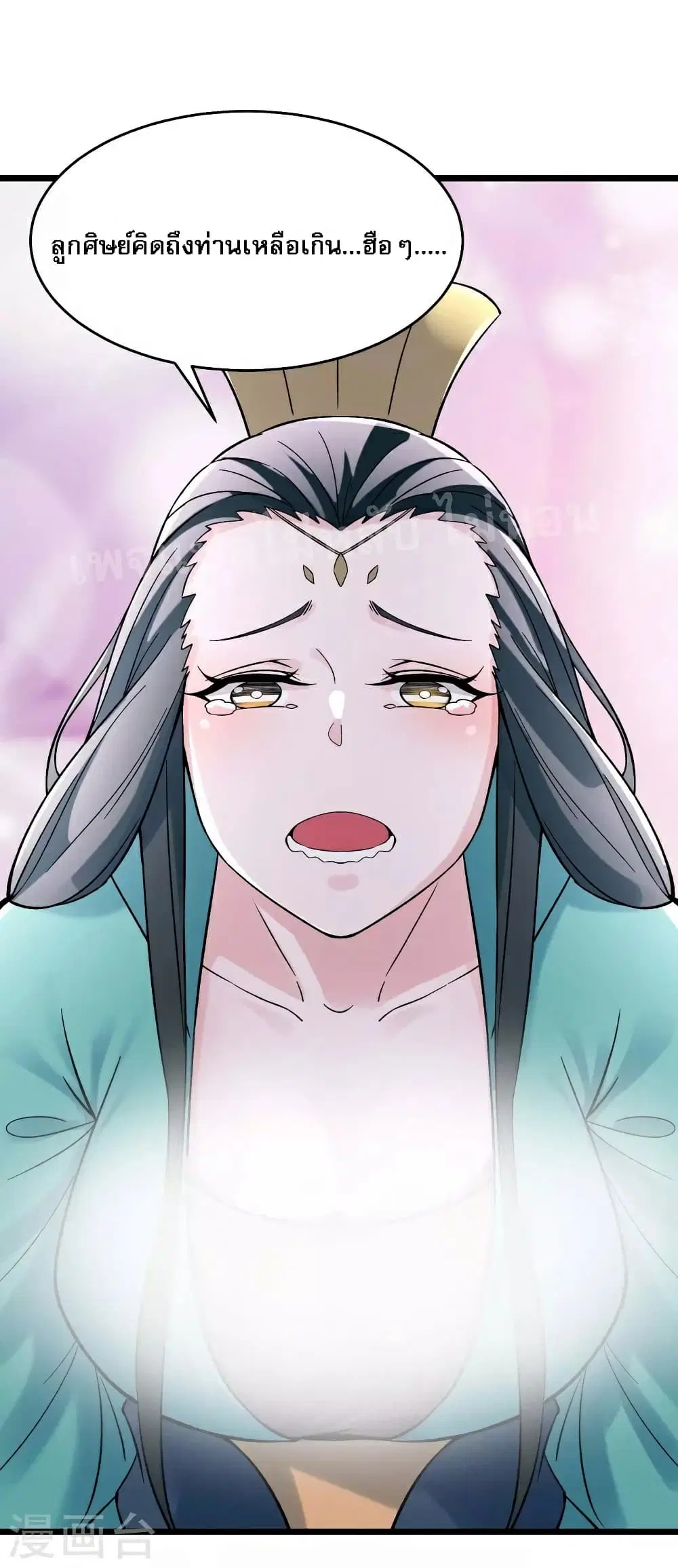 My Harem is All Female Students ตอนที่ 77 หน้า 23